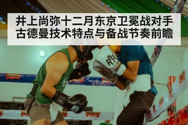 boxing ring